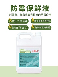 Professional Mold Prevention and Freshness Preservation Solutions – Building a Safety Line for Baked Goods