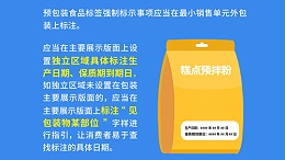 The new national standard is here! Tianli interprets GB7718-2025 "General Rules for the Labelling of Prepackaged Foods" for you