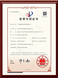 Tianli - A Low-temperature Deoxidizer and Its Preparation method