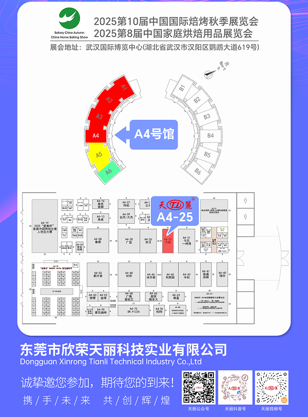 武汉天丽邀请函_02