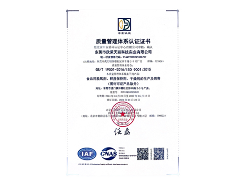 Tianli Certificate.jpg