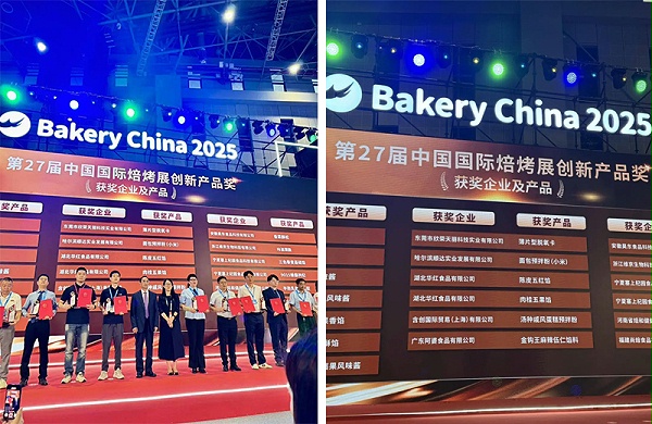 Tianli Innovation made its debut27The China International Baking Exhibition