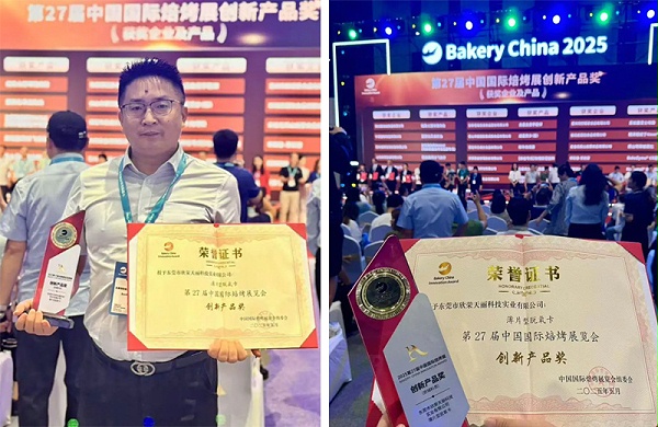 Tianli Innovation made its debut27The China International Baking Exhibition