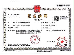 Tianli - Business License