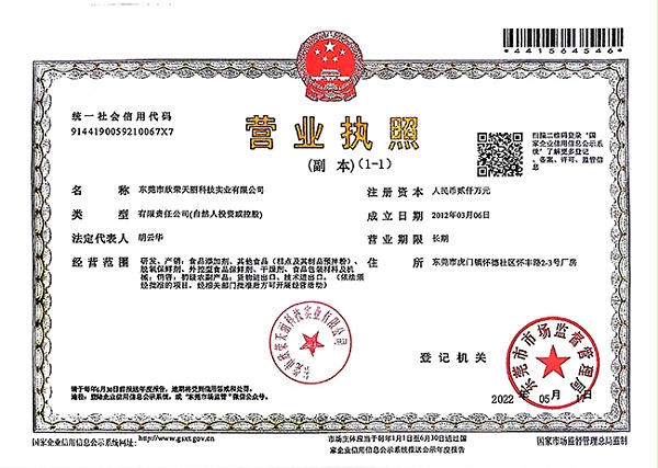 Tianli-Business license