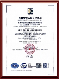 Tianli -lSO Quality Management System Certification Certificate