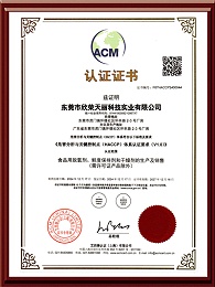 Tianli -HACCP Food Safety Management System Certification Certificate