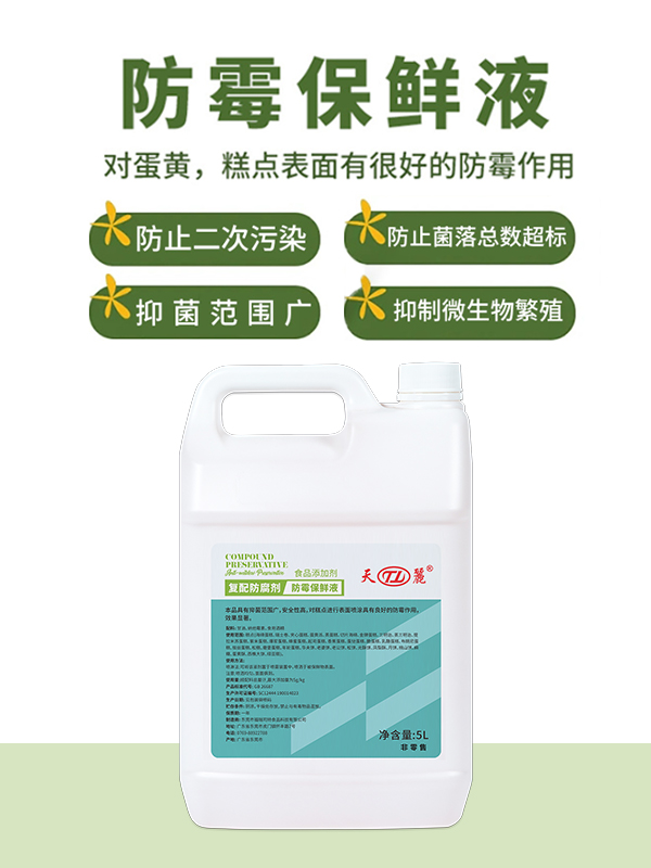 Professional Mold Prevention and Freshness Preservation Solutions – Building a Safety Line for Baked Goods