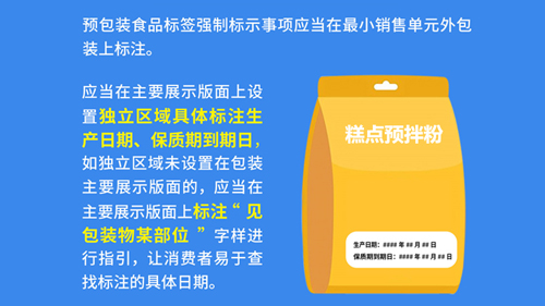 The new national standard is here! Tianli interprets GB7718-2025 "General Rules for the Labelling of Prepackaged Foods" for you