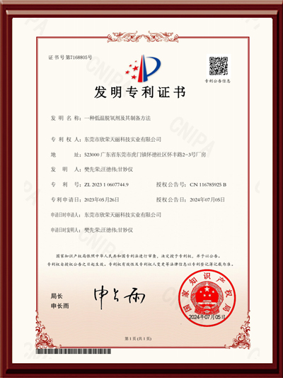 Tianli - A Low-temperature Deoxidizer and Its Preparation method