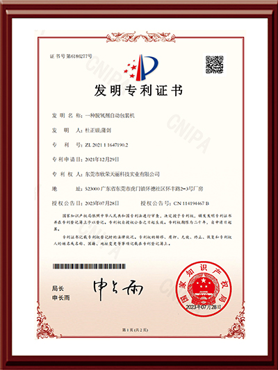 Tianli - Invention Patent Certificate for Automatic Packaging Machine of Deoxidizer