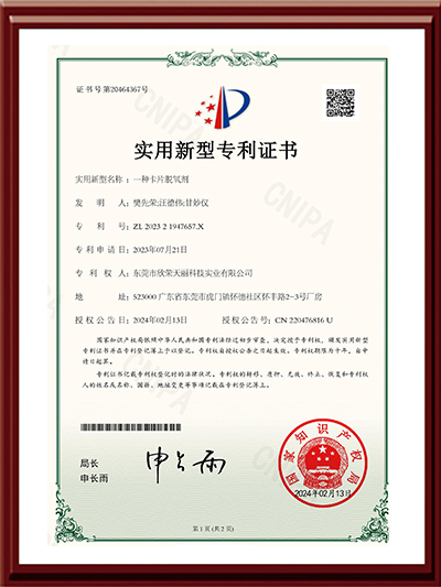 Tianli - Invention Patent Certificate for Card Deoxidizer