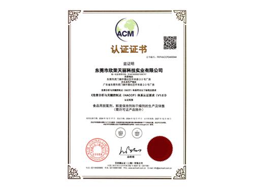 Tianli Certificate.jpg