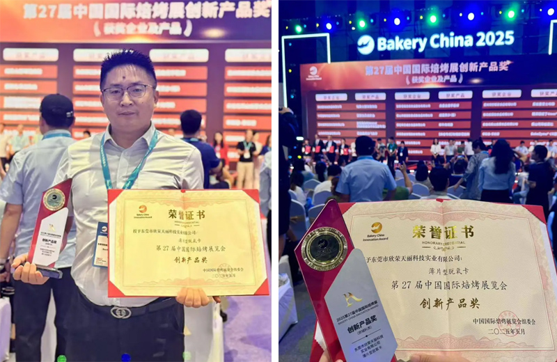 Tianli Innovation made its debut27The China International Baking Exhibition