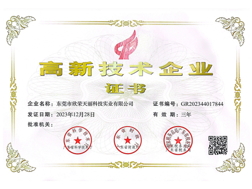 Tianli Certificate.jpg