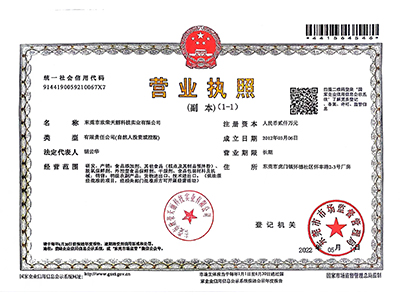 Tianli - Business License