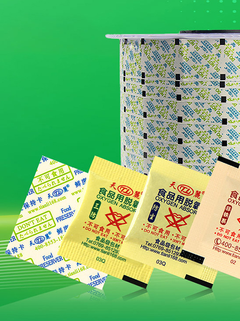 The Fundamental Difference Between Oxygen Absorbers and Desiccants: Scientific Selection to Ensure Product Quality